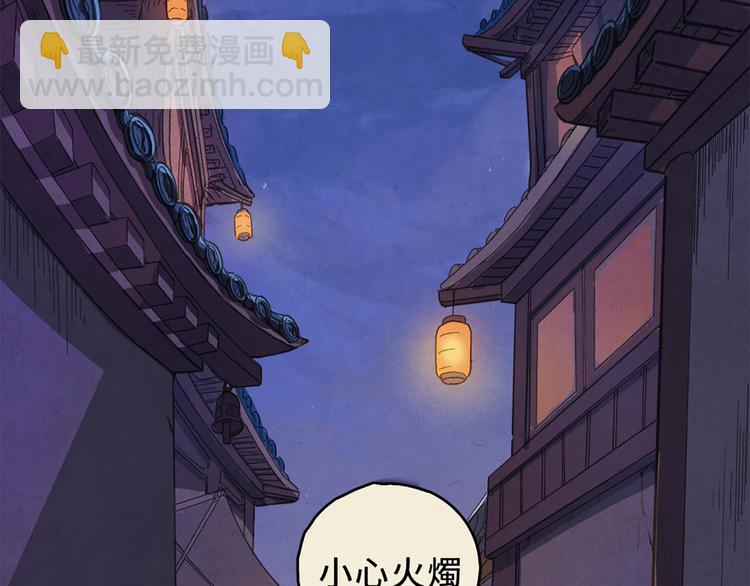 第00话  猫隐传说(1/2)-第1话