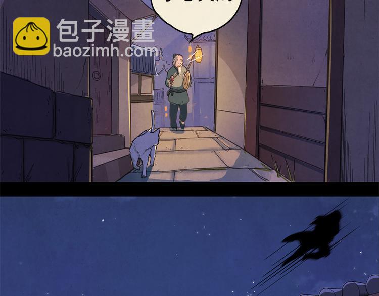 第00话  猫隐传说(1/2)-第1话