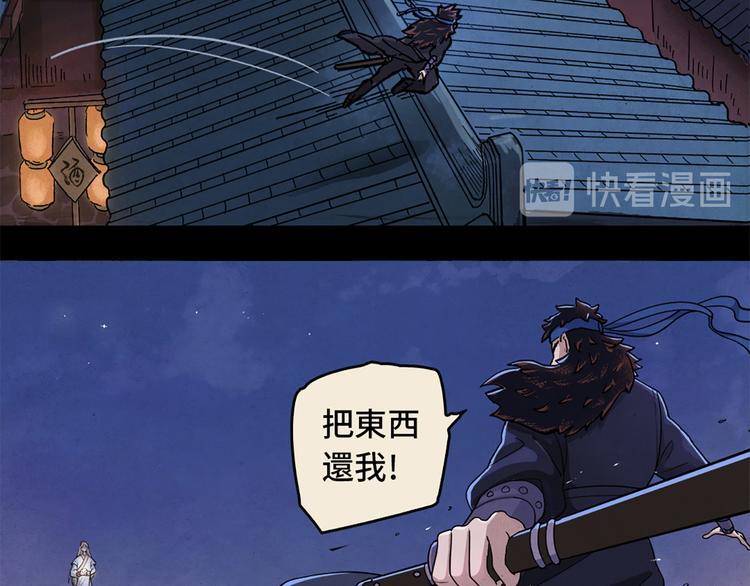 第00话  猫隐传说(1/2)-第1话