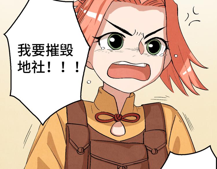 第10话 金银集(1/2)-第11话