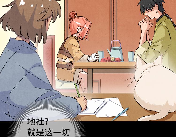 第10话 金银集(1/2)-第11话