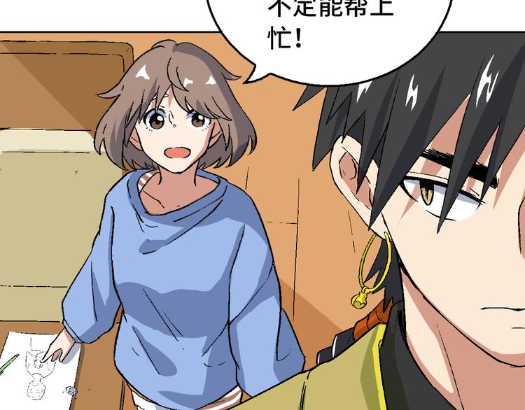 第10话 金银集(1/2)-第11话