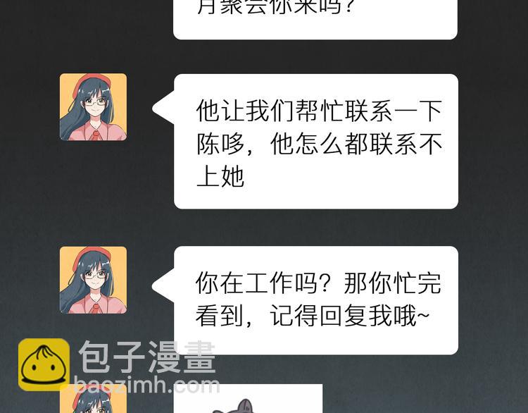 第10话 金银集(1/2)-第11话