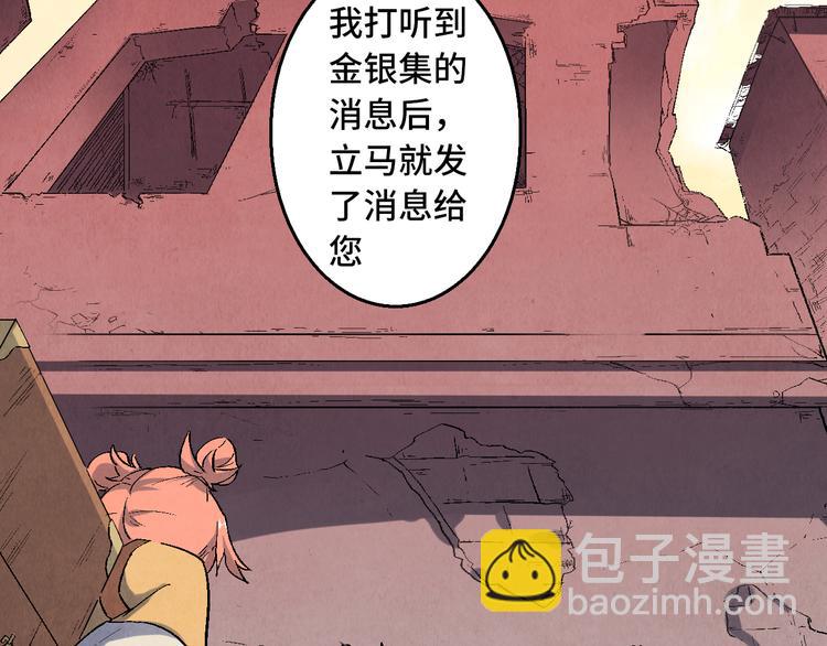 第10话 金银集(1/2)-第11话