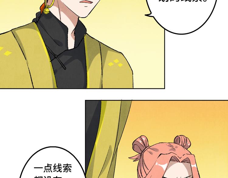 第12话 陈哆(1/3)-第13话