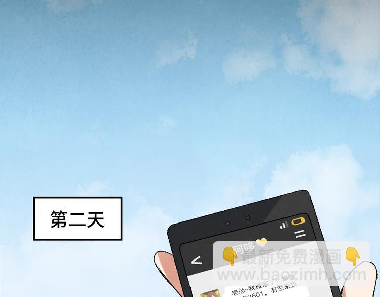 第12话 陈哆(1/3)-第13话