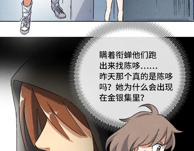 第12话 陈哆(1/3)-第13话