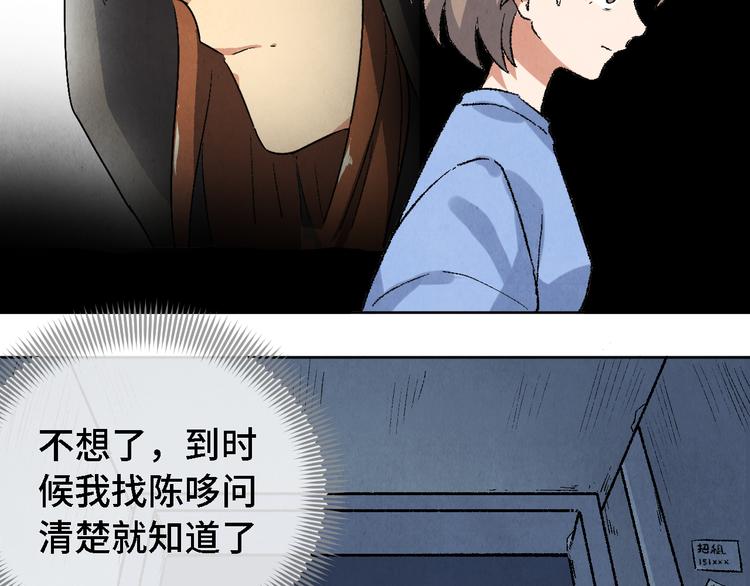 第12话 陈哆(1/3)-第13话