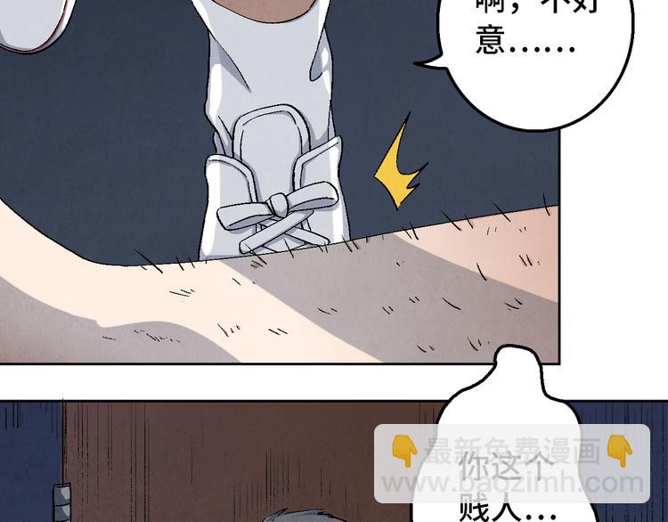 第12话 陈哆(1/3)-第13话