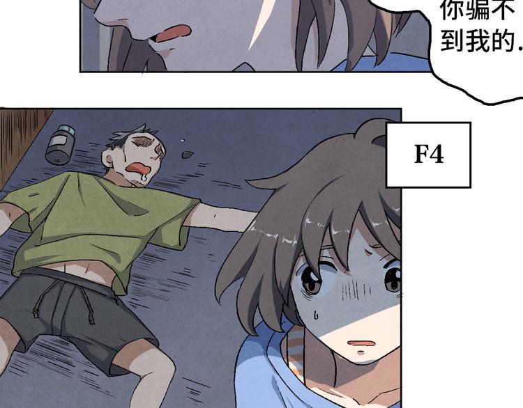 第12话 陈哆(1/3)-第13话