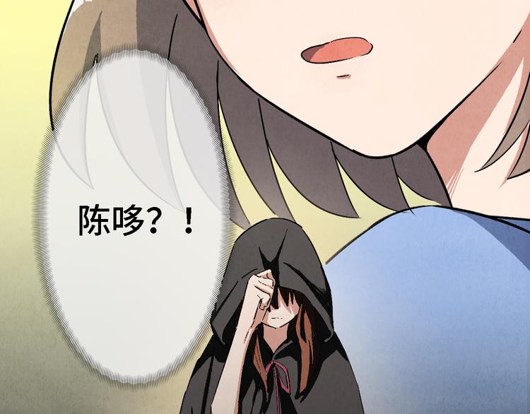 第12话 陈哆(1/3)-第13话