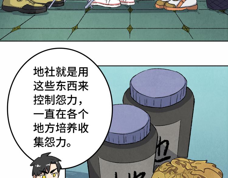 第14话 地社（上）(1/3)-第15话