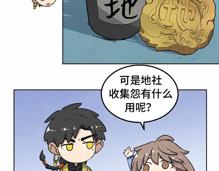 第14话 地社（上）(1/3)-第15话