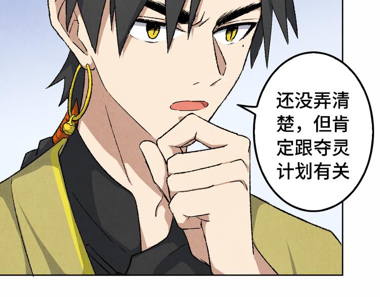 第14话 地社（上）(1/3)-第15话