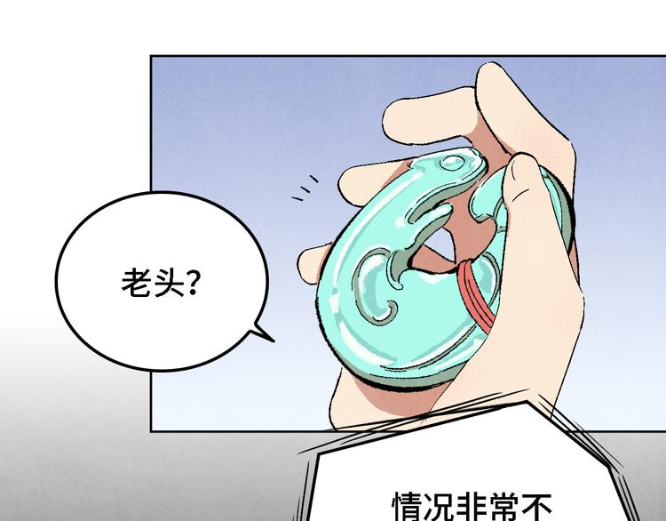 第14话 地社（上）(1/3)-第15话