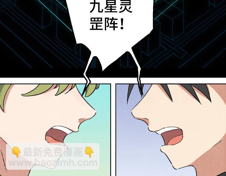 第14话 地社（上）(1/3)-第15话