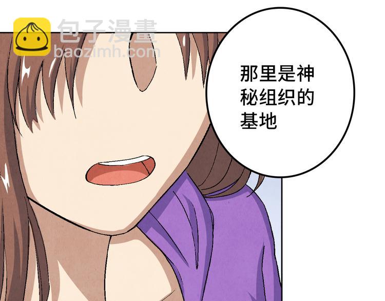 第14话 地社（上）(1/3)-第15话