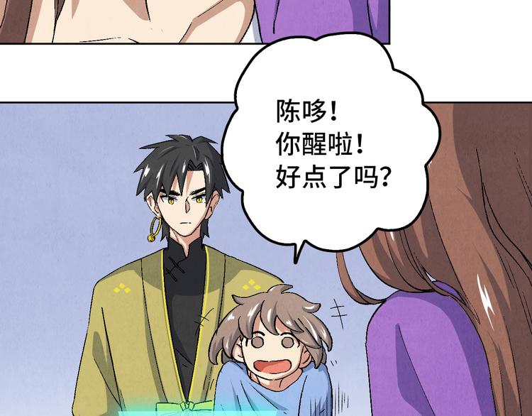 第14话 地社（上）(1/3)-第15话