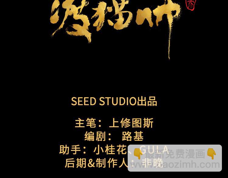 第14话 地社（上）(1/3)-第15话