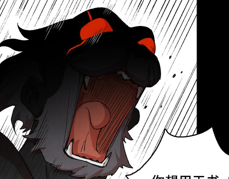 第16话 地社（下）(1/2)-第17话