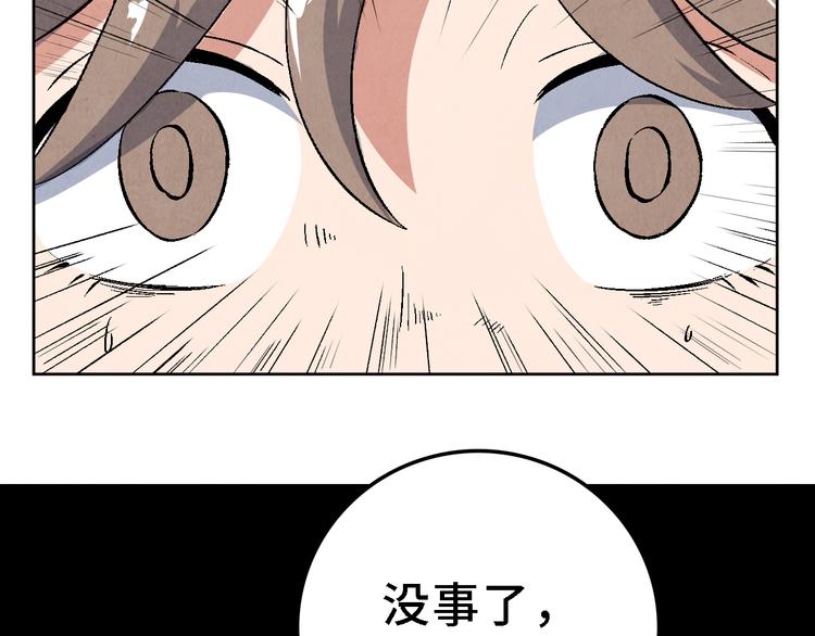 第16话 地社（下）(1/2)-第17话