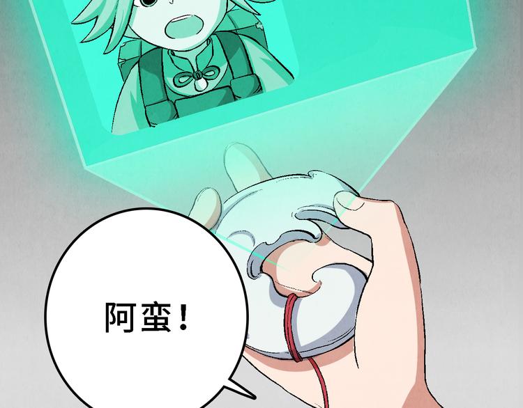 第16话 地社（下）(1/2)-第17话