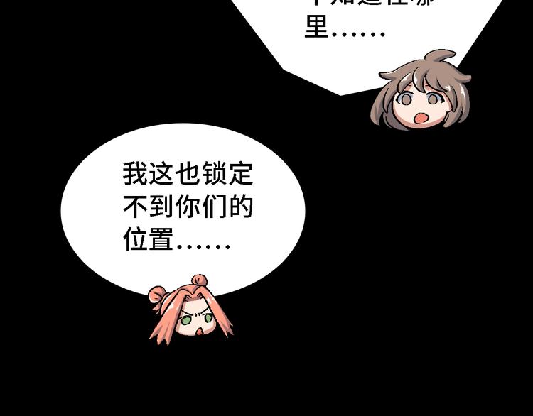 第16话 地社（下）(1/2)-第17话