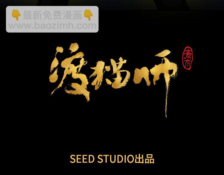 第16话 地社（下）(1/2)-第17话