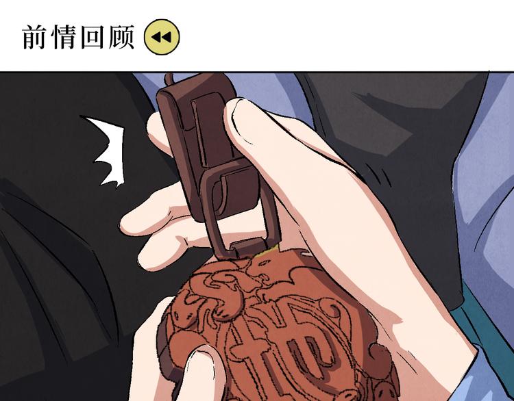 第18话 夺灵实验室(1/2)-第19话