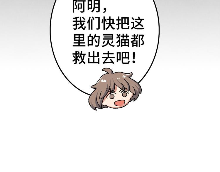 第18话 夺灵实验室(1/2)-第19话