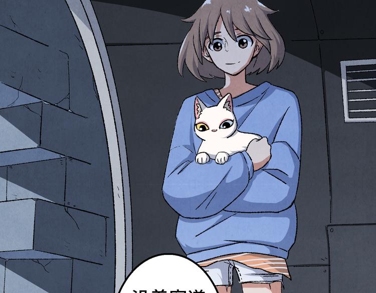 第18话 夺灵实验室(1/2)-第19话