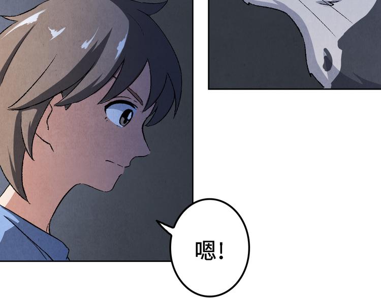 第18话 夺灵实验室(1/2)-第19话