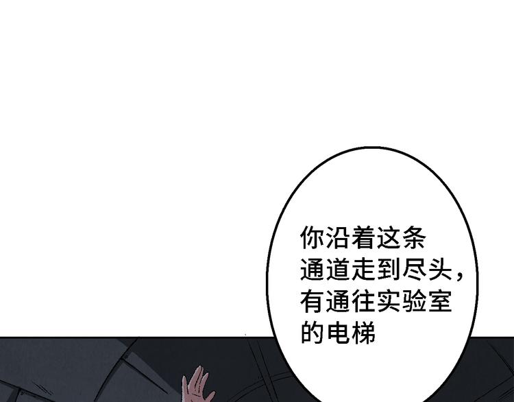 第18话 夺灵实验室(1/2)-第19话