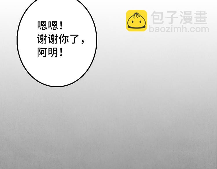 第18话 夺灵实验室(1/2)-第19话