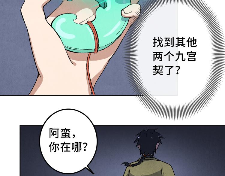 第18话 夺灵实验室(1/2)-第19话