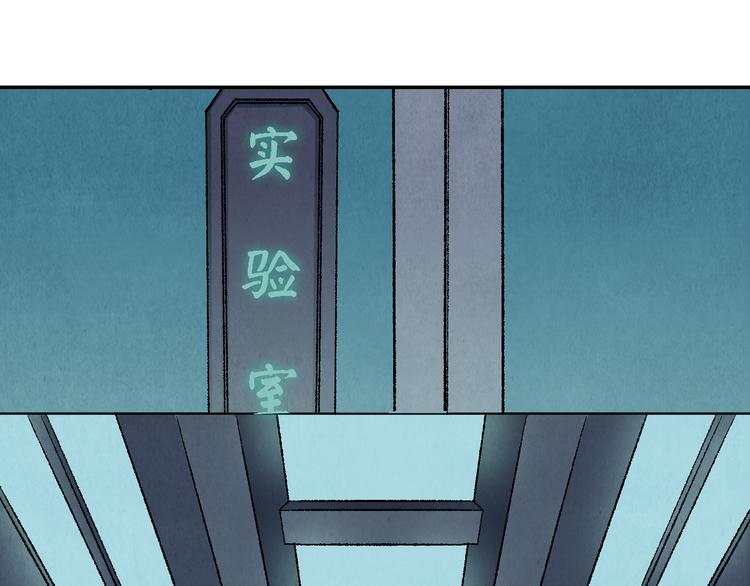 第18话 夺灵实验室(1/2)-第19话