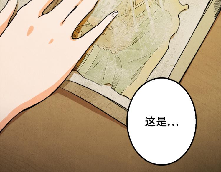 第02话 衔蝉庐(1/3)-第3话