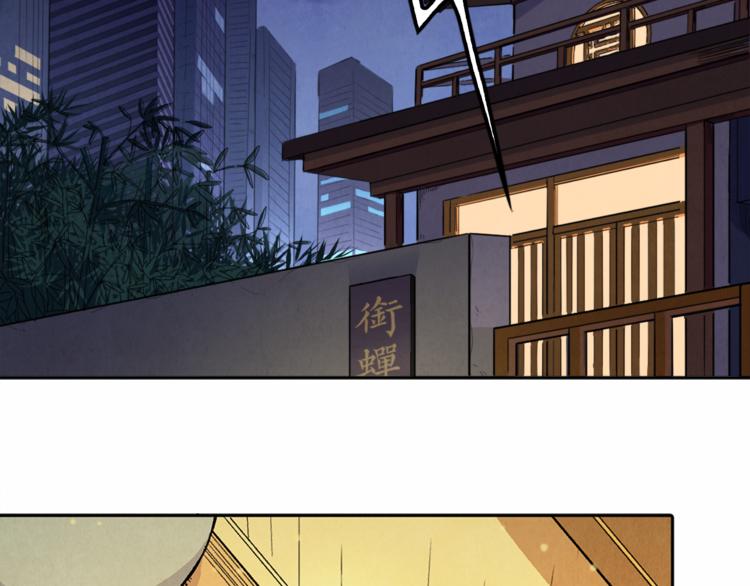 第02话 衔蝉庐(1/3)-第3话