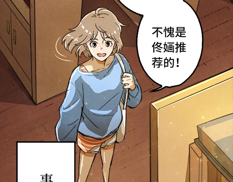 第02话 衔蝉庐(1/3)-第3话