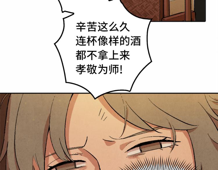 第02话 衔蝉庐(1/3)-第3话