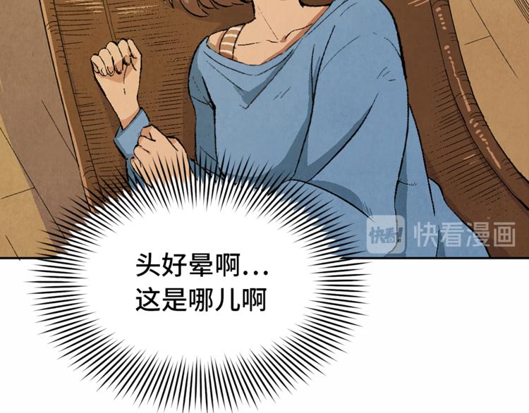 第02话 衔蝉庐(1/3)-第3话