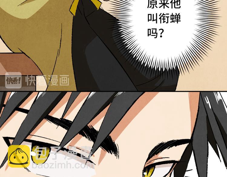 第02话 衔蝉庐(1/3)-第3话