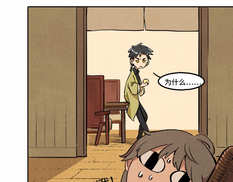 第02话 衔蝉庐(1/3)-第3话