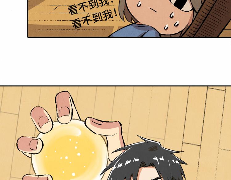 第02话 衔蝉庐(1/3)-第3话