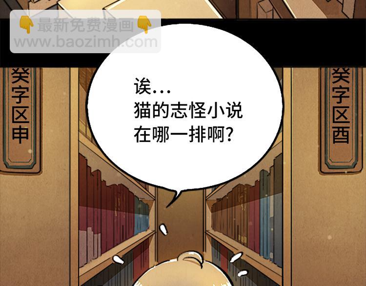 第02话 衔蝉庐(1/3)-第3话