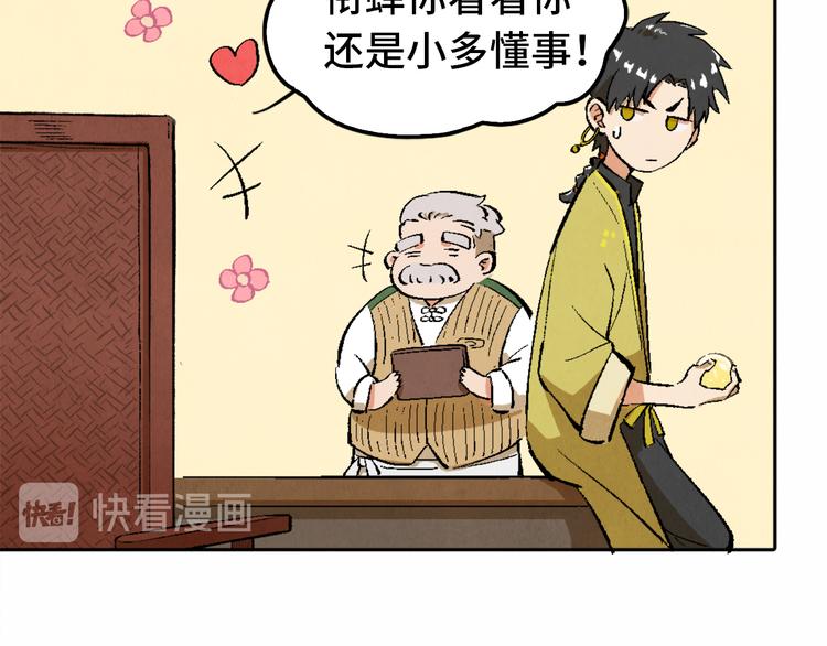 第02话 衔蝉庐(1/3)-第3话