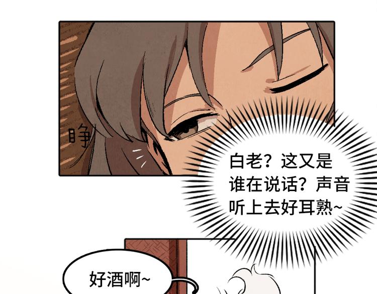 第02话 衔蝉庐(1/3)-第3话