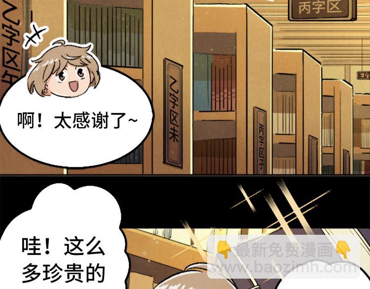 第02话 衔蝉庐(1/3)-第3话