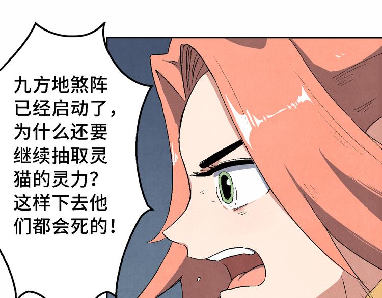 第20话 真相（上）(1/2)-第21话