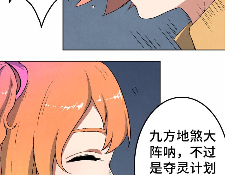 第20话 真相（上）(1/2)-第21话